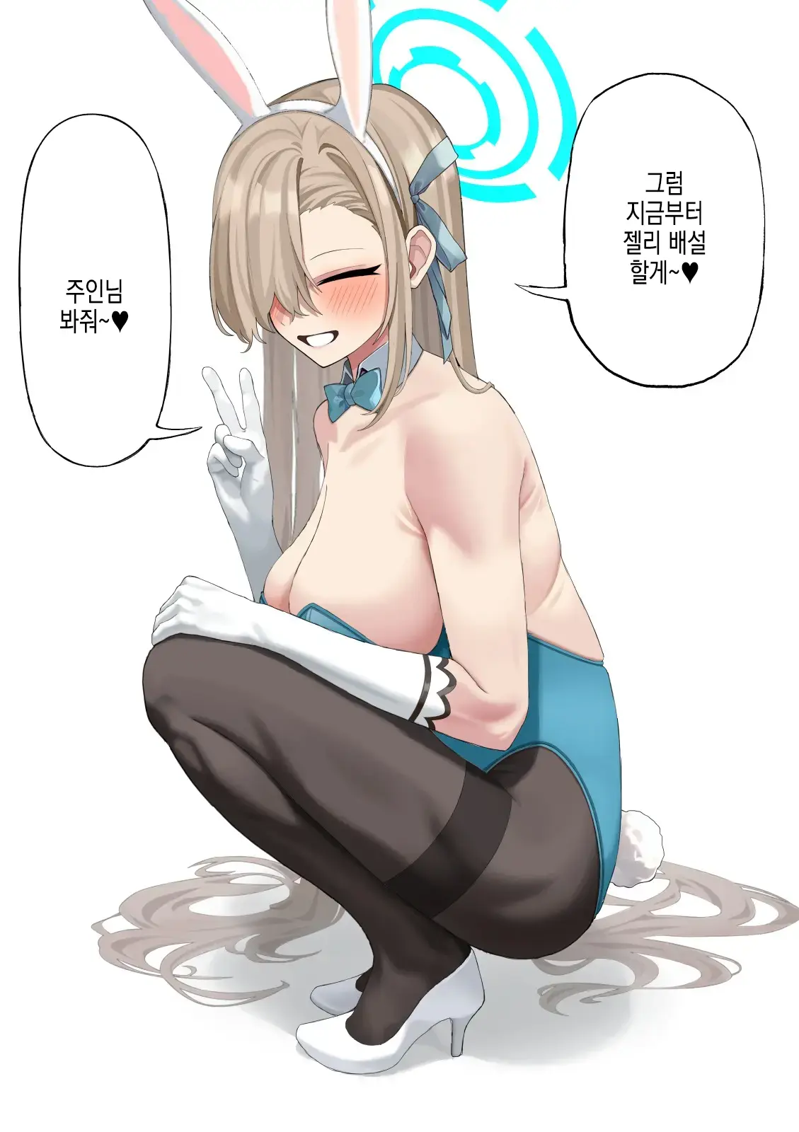 Asuna Haisetsu Jelly | 아스나 배설 젤리